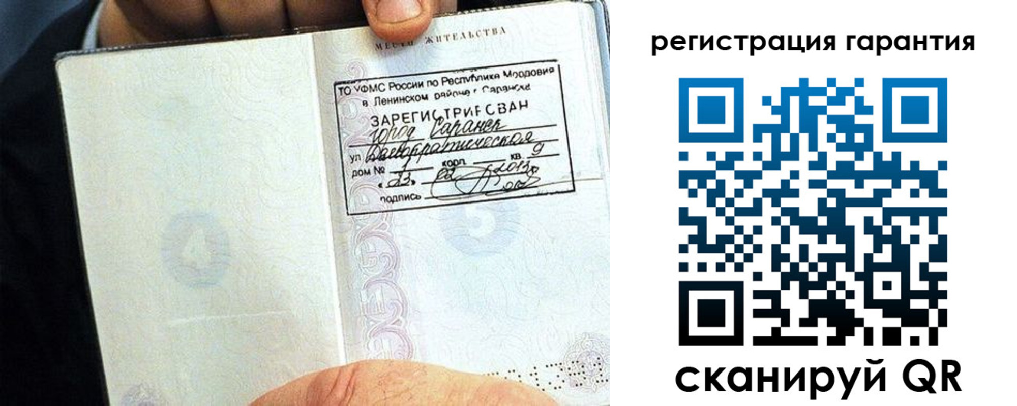 регистрация для школы в Дедовске